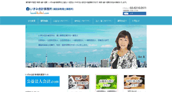 Desktop Screenshot of izumi-kaikei.com