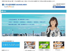 Tablet Screenshot of izumi-kaikei.com