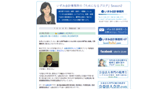 Desktop Screenshot of izumi-kaikei.info